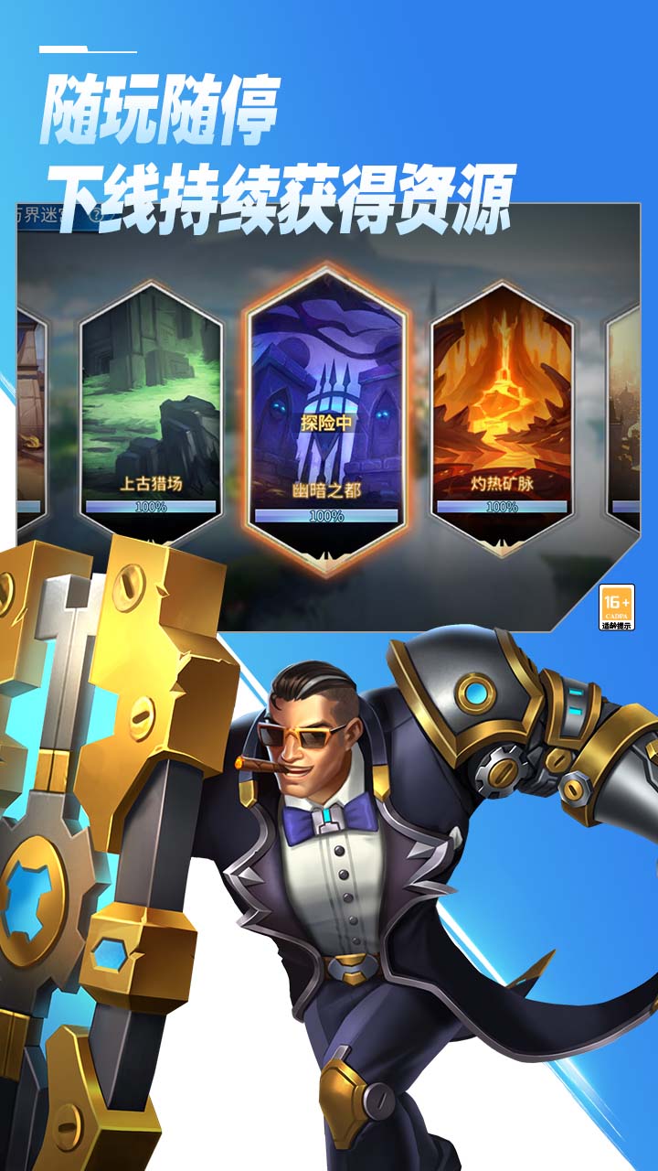万界英雄_截图1