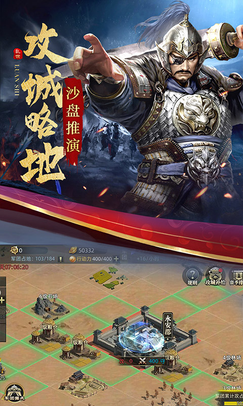 乱世纷争