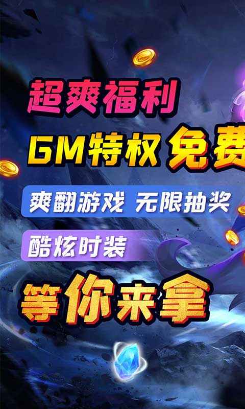 超兽武装_截图5