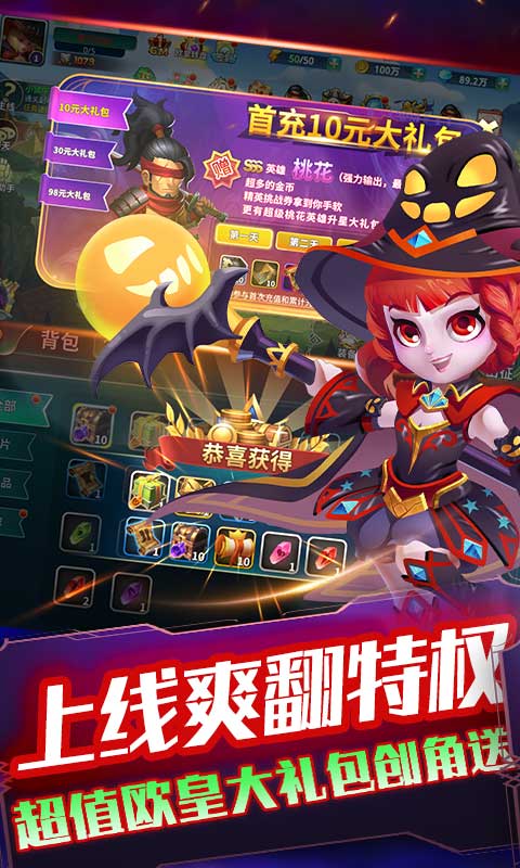 超兽武装_截图3