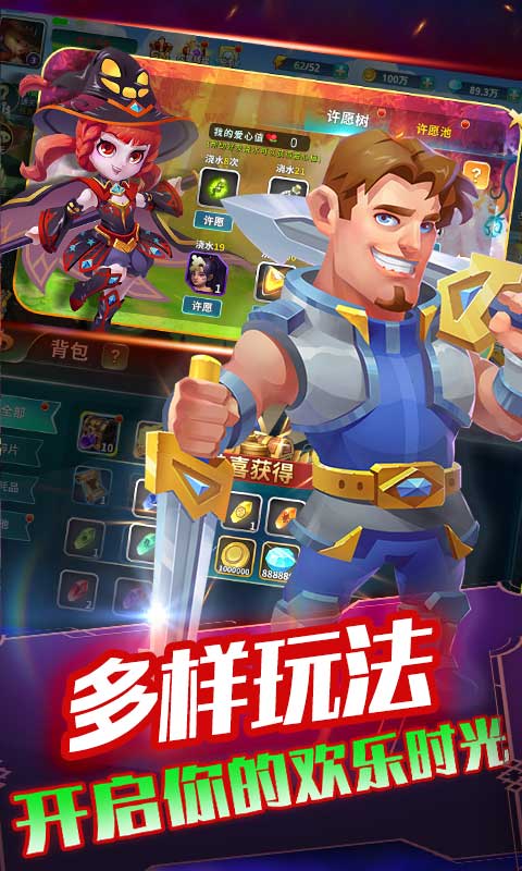 超兽武装_截图1