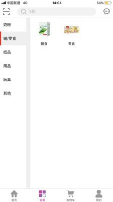 伙伴通母婴_截图2