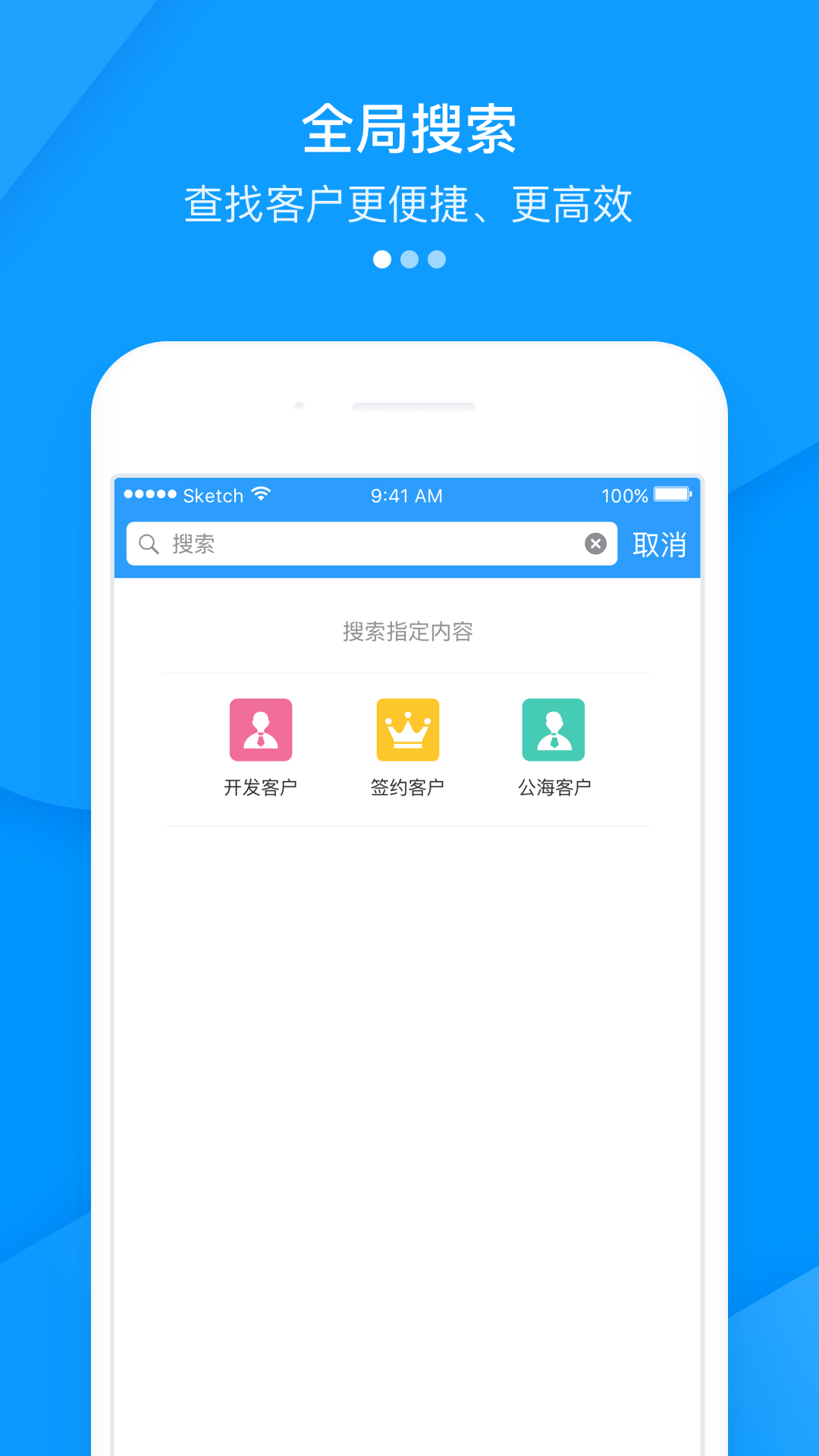 快启crm