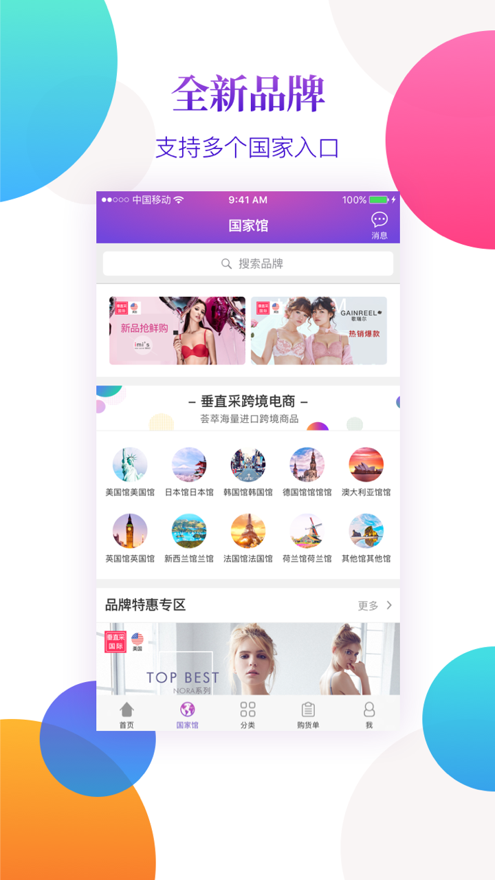 蜜蜂省钱_截图3