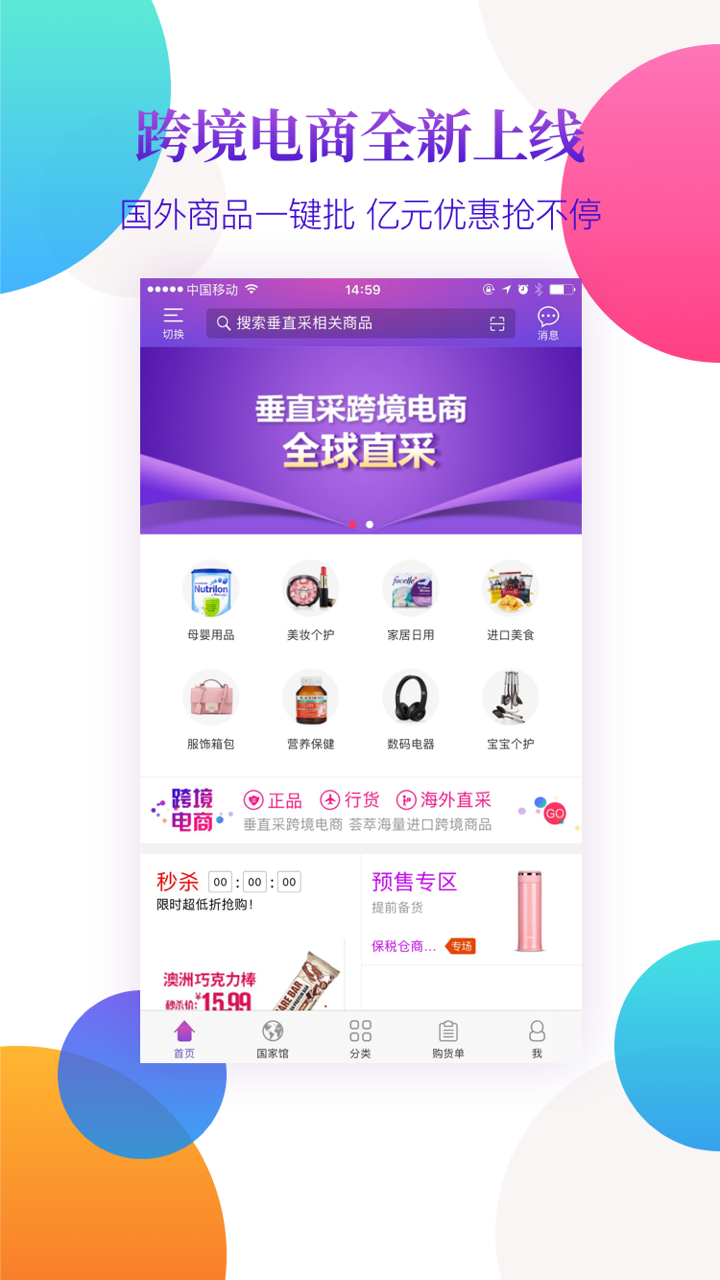 蜜蜂省钱_截图2