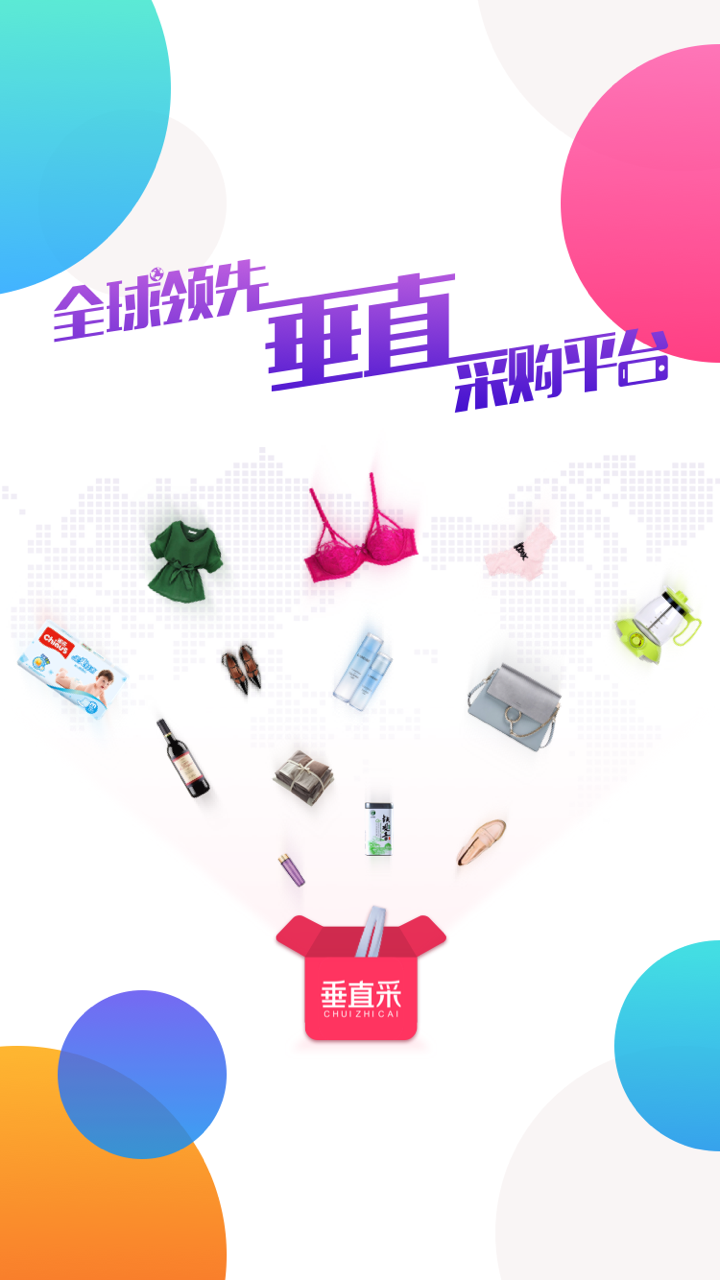 蜜蜂省钱_截图1
