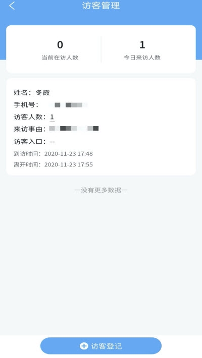 学安宝管理端