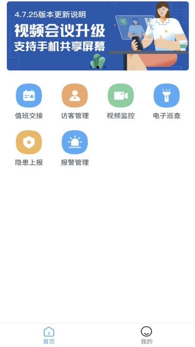 学安宝管理端