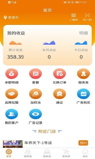 车洗得乐