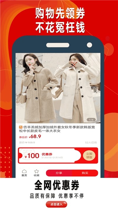 生菜券_截图2