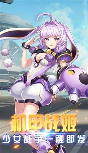 机甲战姬