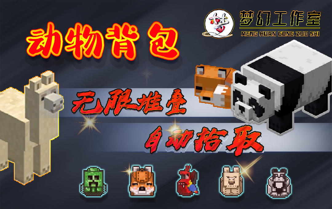 我的世界所有物品的作用