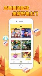 一起抓盲盒_截图1
