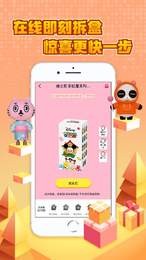 一起抓盲盒_截图2