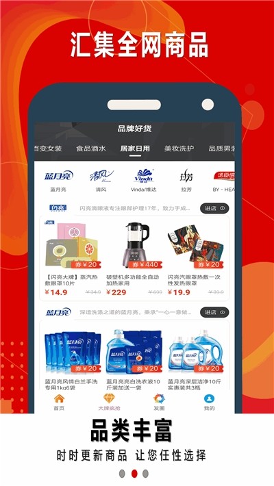 生菜券_截图3