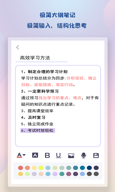 简易笔记