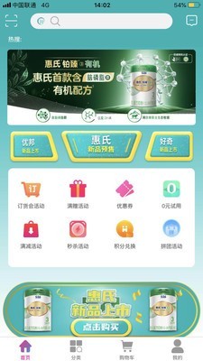 伙伴通母婴_截图3