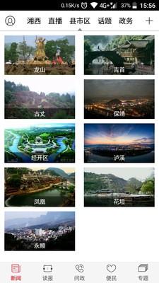 红湘西