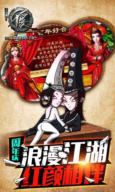 不良人腾讯版