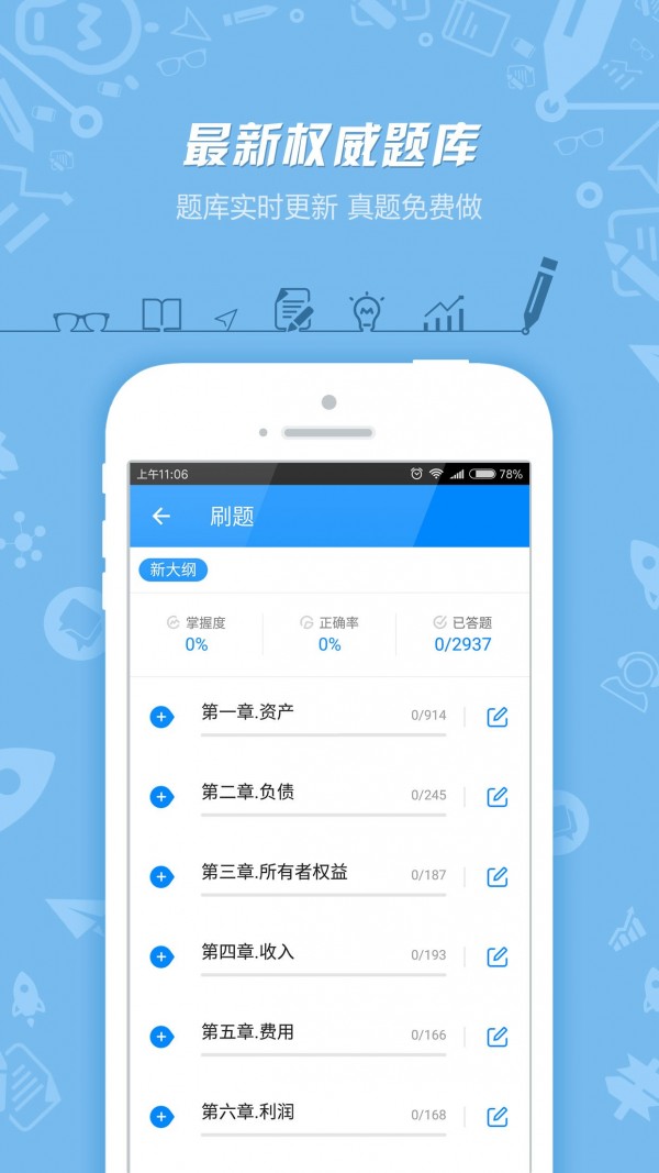 注册会计师