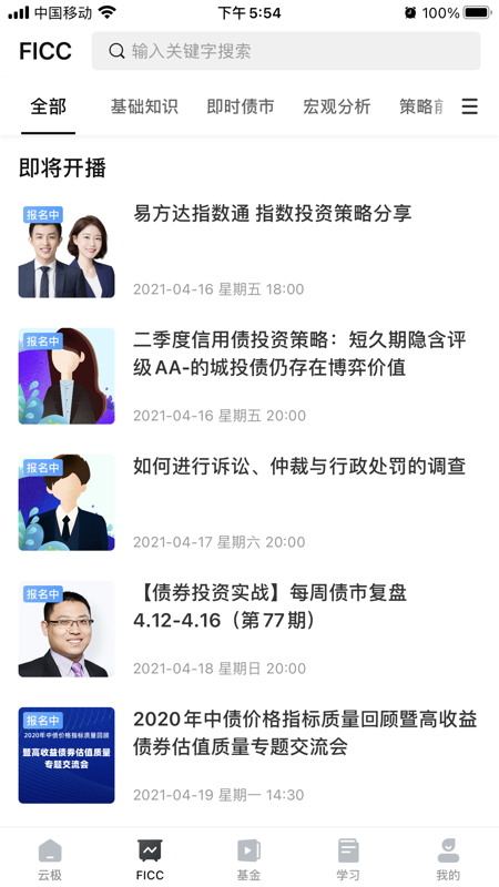 云极_截图2