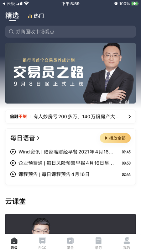云极_截图1