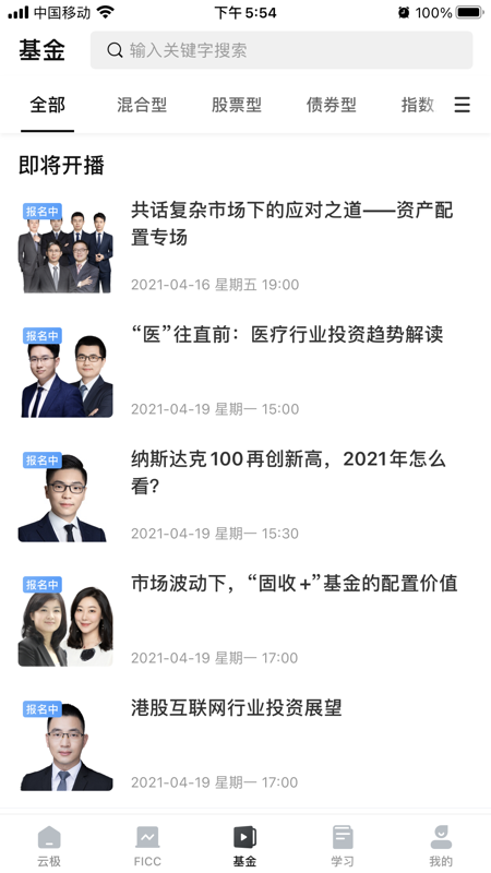 云极_截图3
