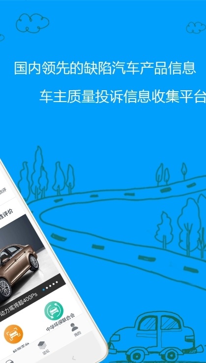 车质网