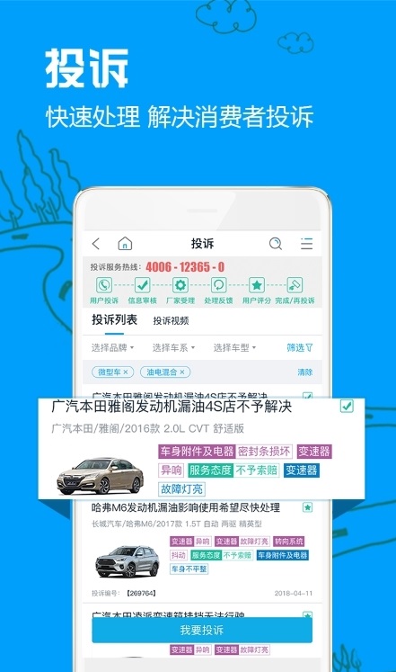 车质网