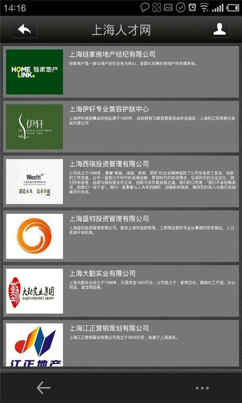 上海人才网