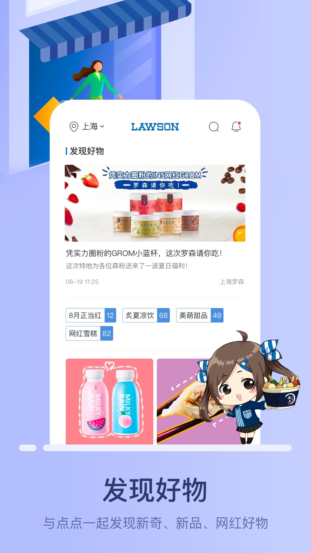 罗森点点_截图3