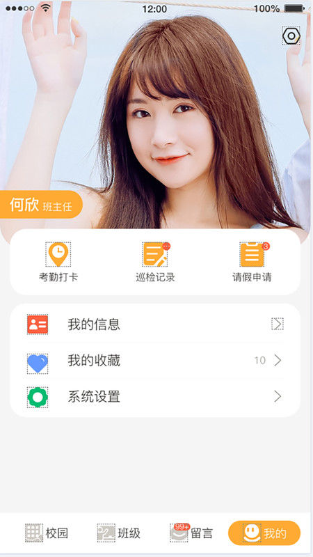 小谷粒教师端