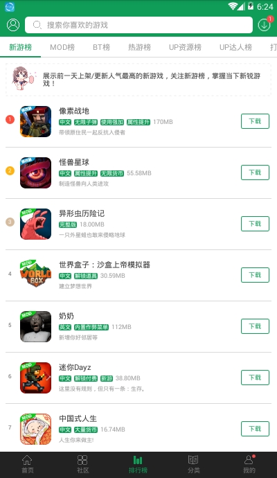 7723游戏盒
