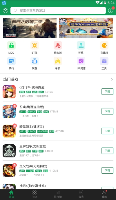 7723游戏盒