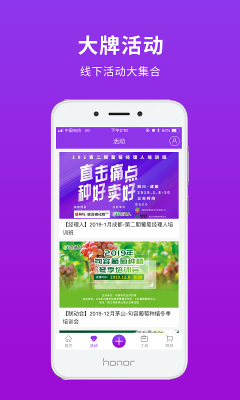 种得来