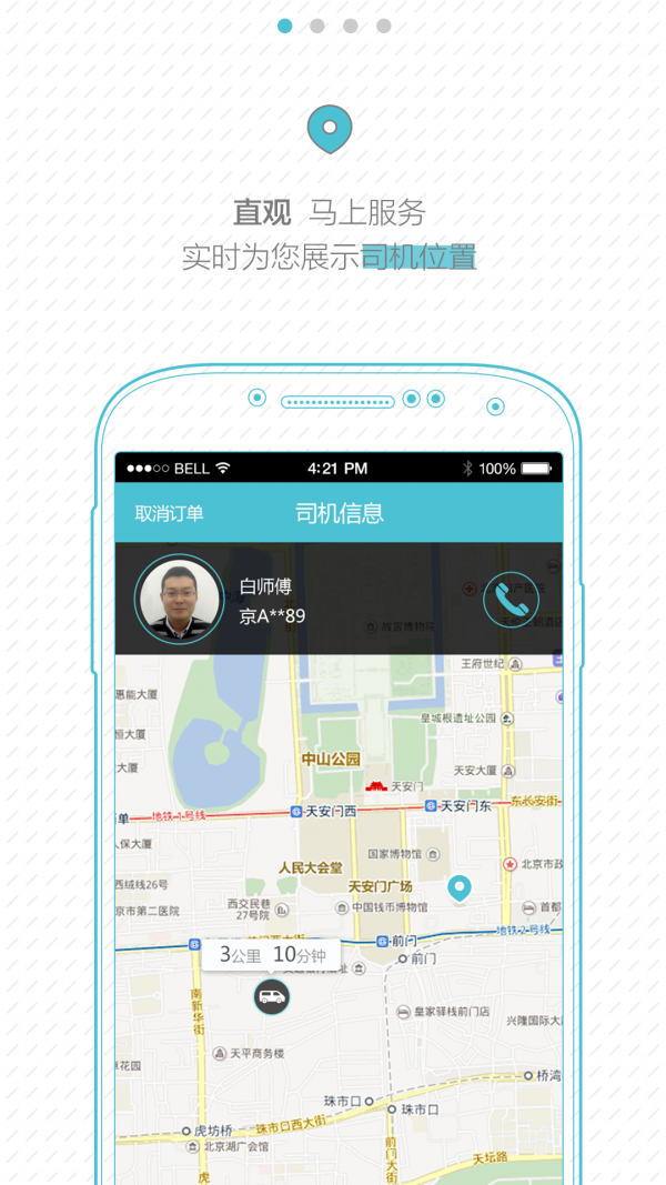 蓝犀牛搬家