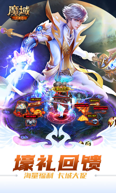 魔域口袋版_截图4