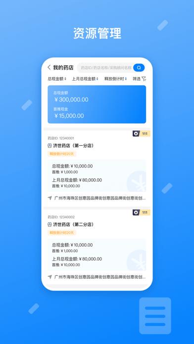 药伙伴