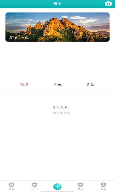 彰武融媒