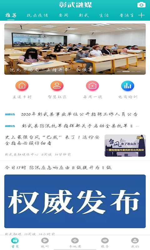 彰武融媒