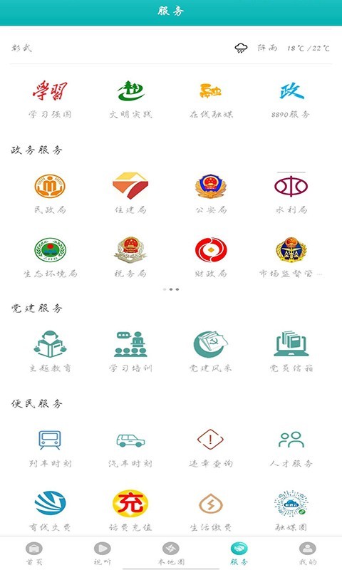 彰武融媒