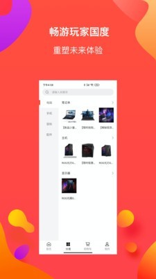 特惠购_截图2