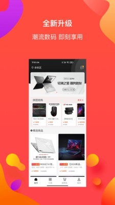 特惠购_截图1