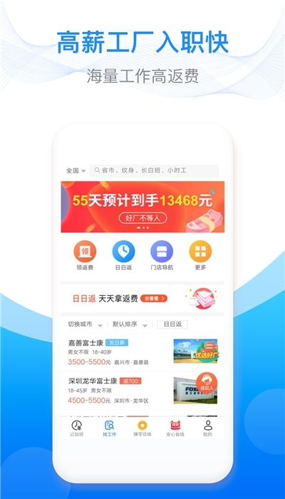 工时记录
