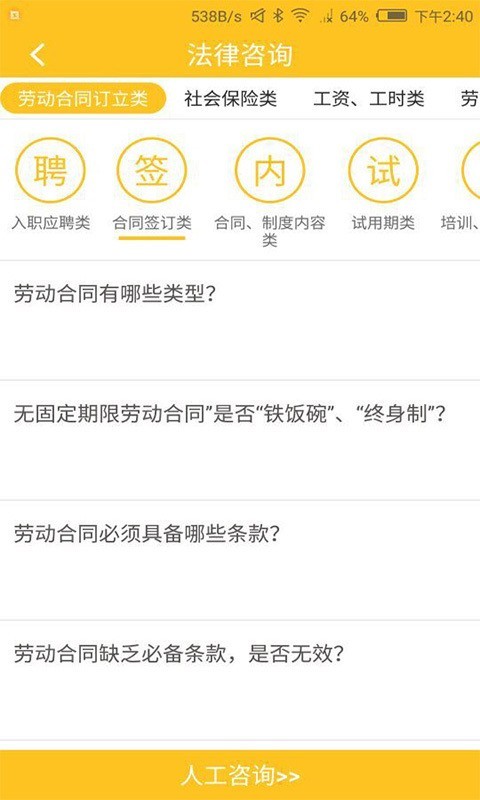 广州工会