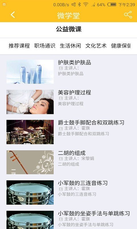 广州工会