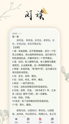 道德文章_截图2