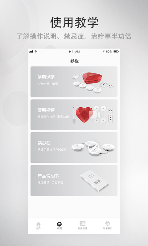 大悦塑形_截图3