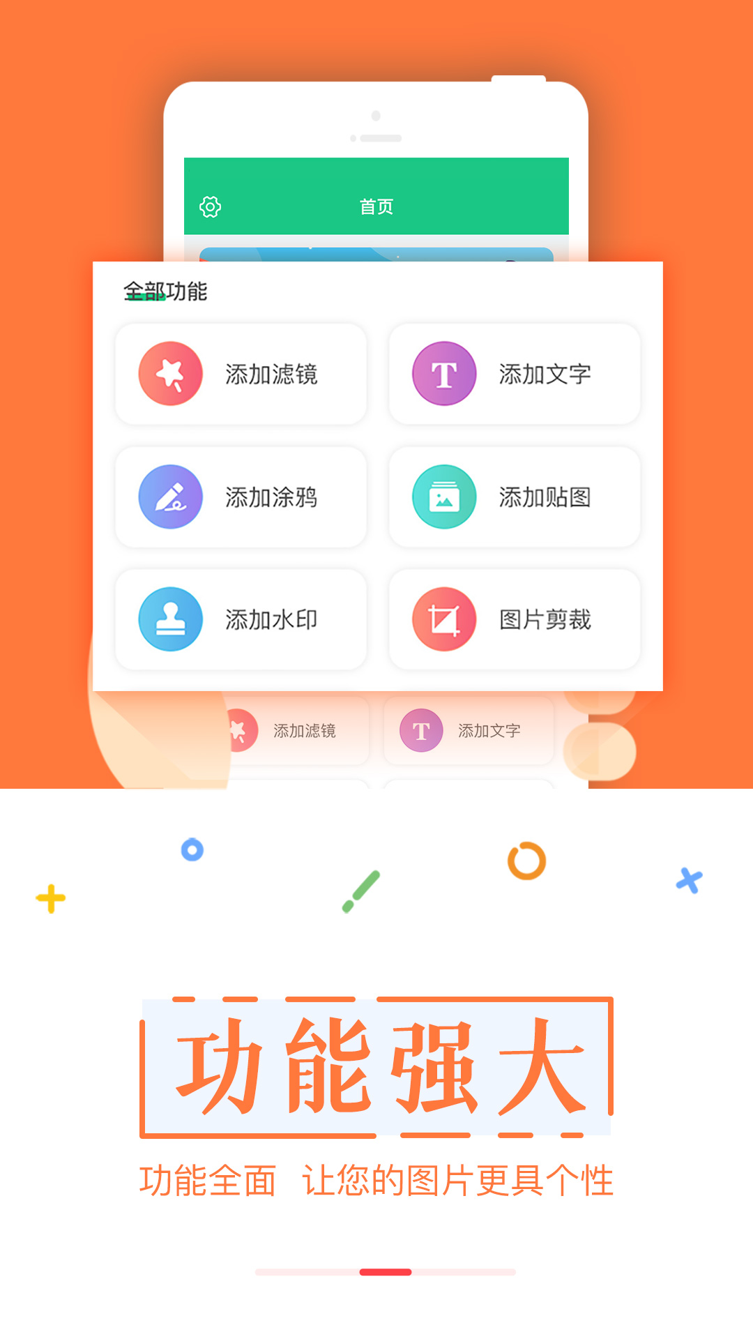 微商截图宝