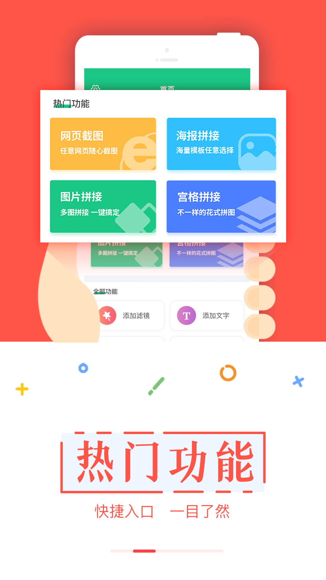 微商截图宝